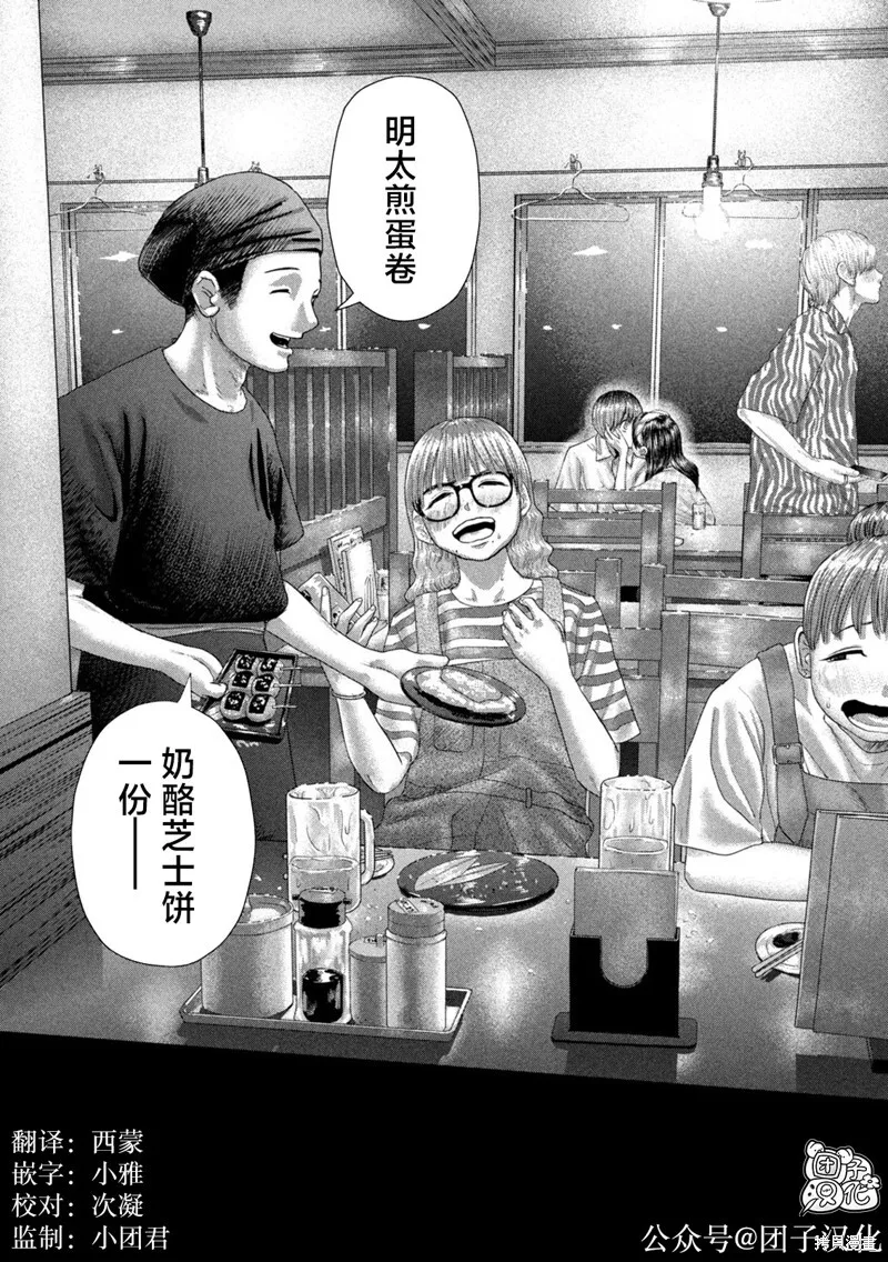 第10话 第19页
