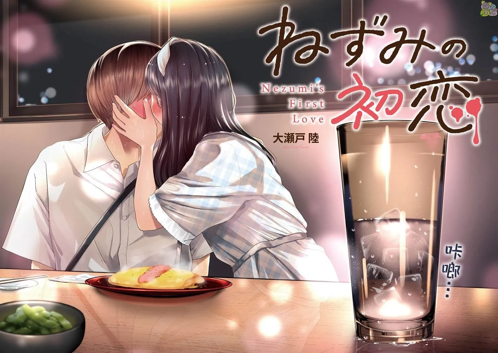 第11话 第2页