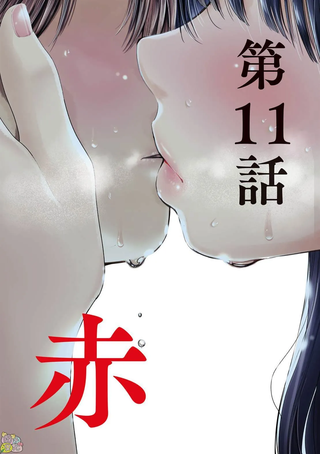 第11话 第3页