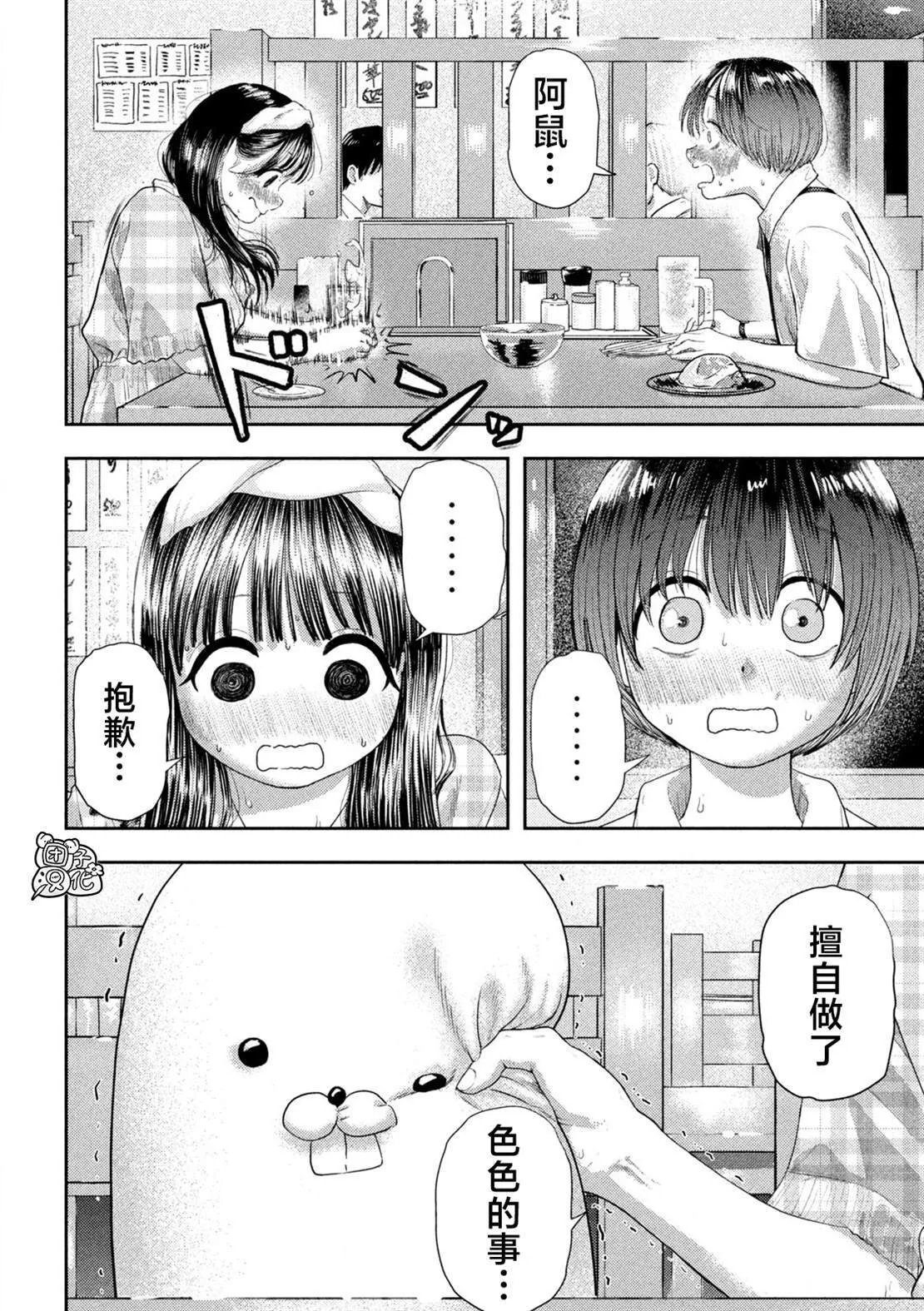 第11话 第7页
