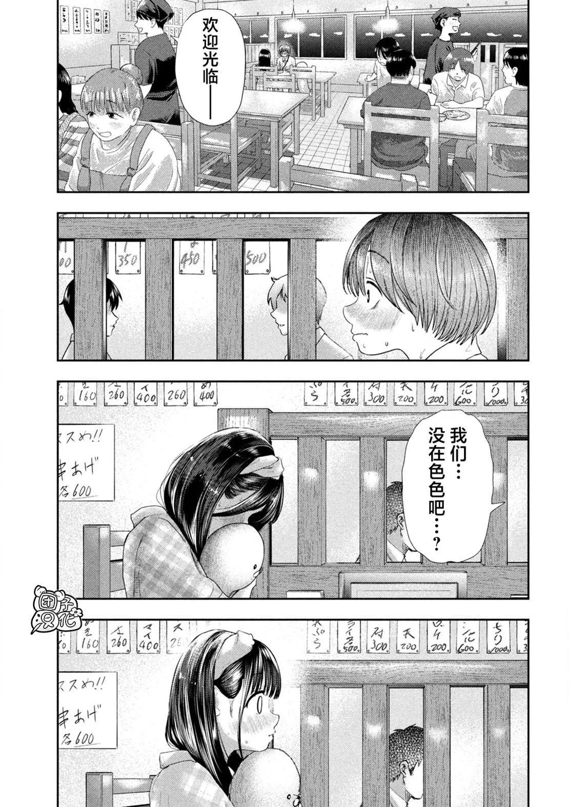 第11话 第8页