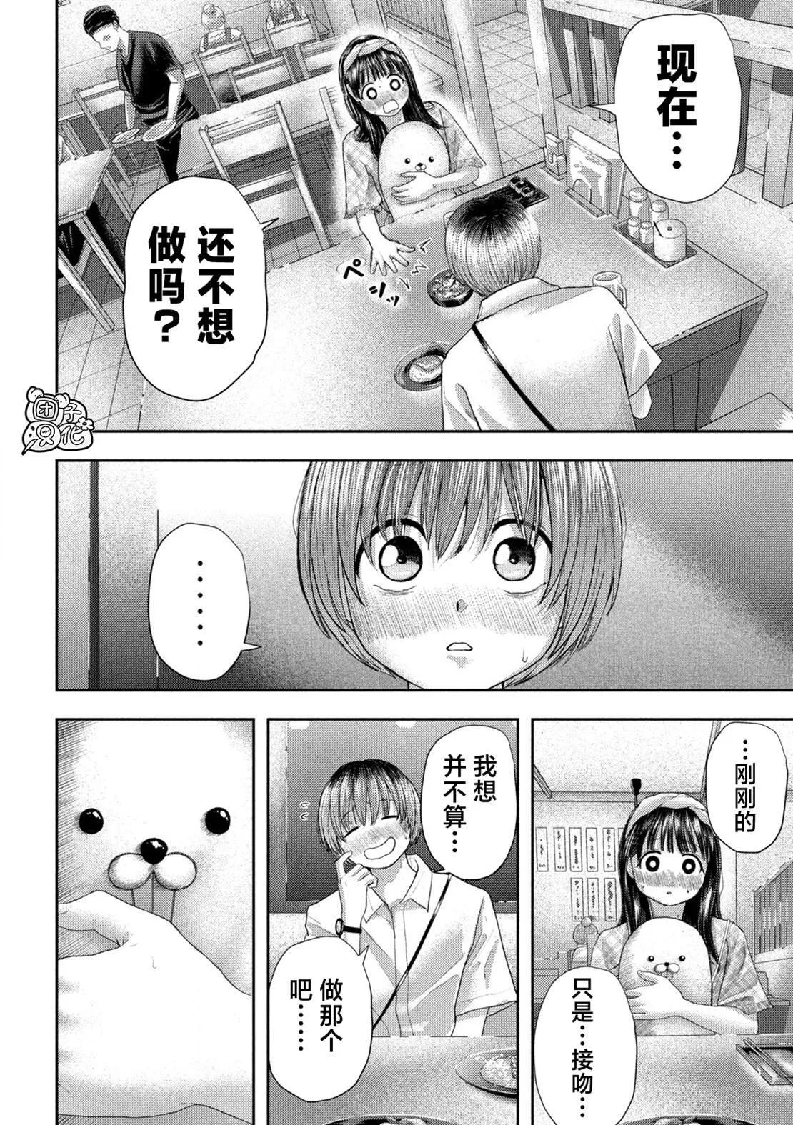 第11话 第9页