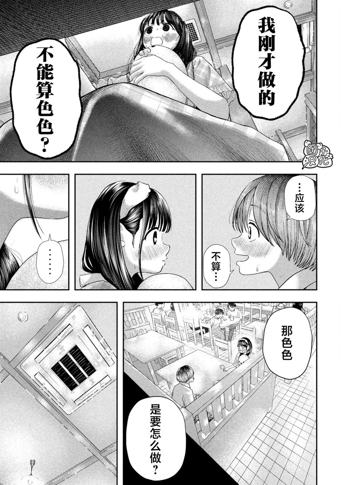 第11话 第10页