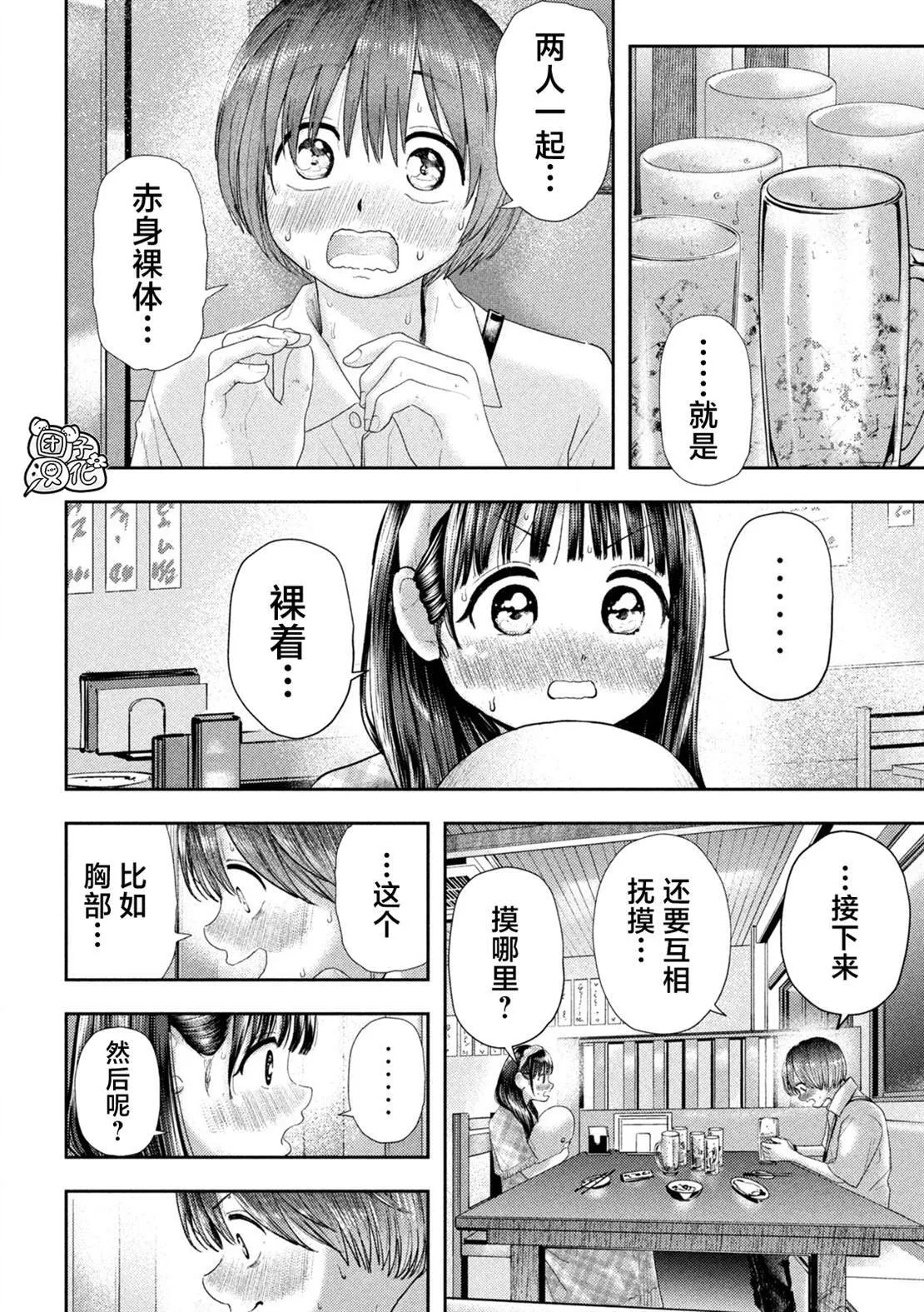 第11话 第11页