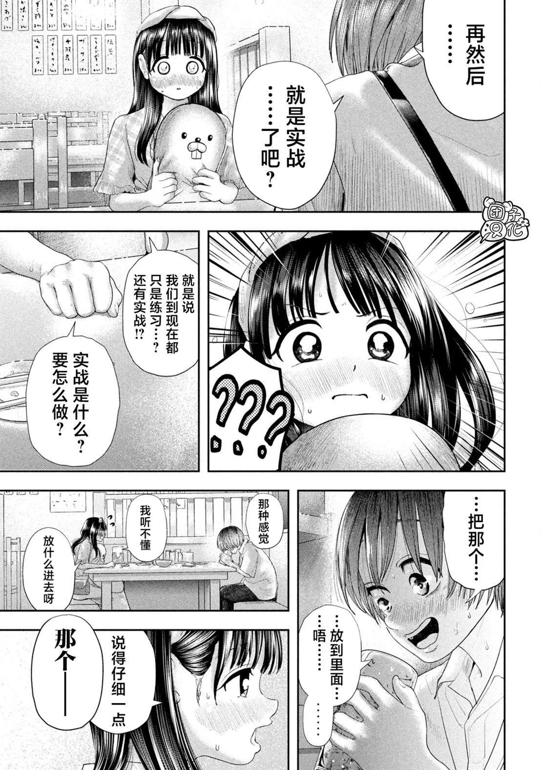 第11话 第12页
