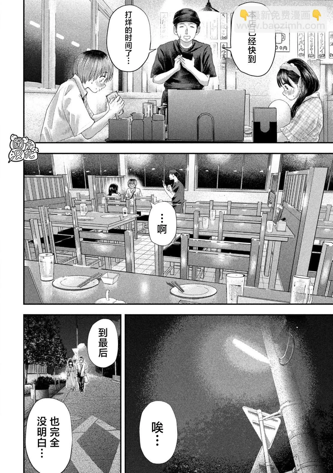 第11话 第13页