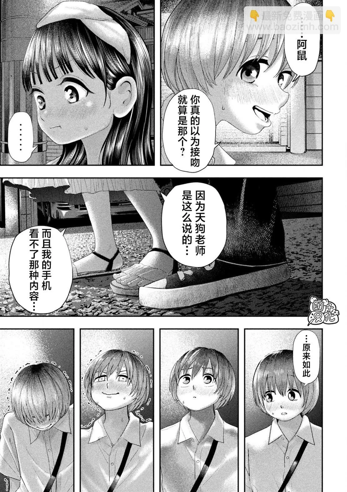 第11话 第14页