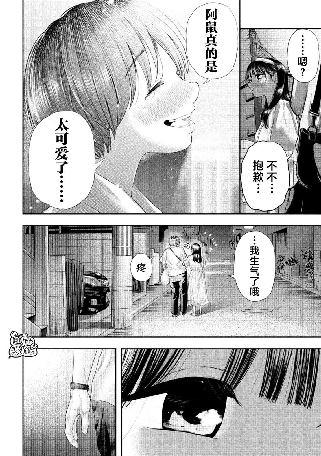 第11话 第15页