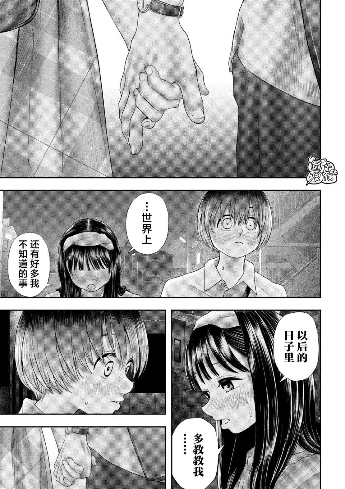 第11话 第16页