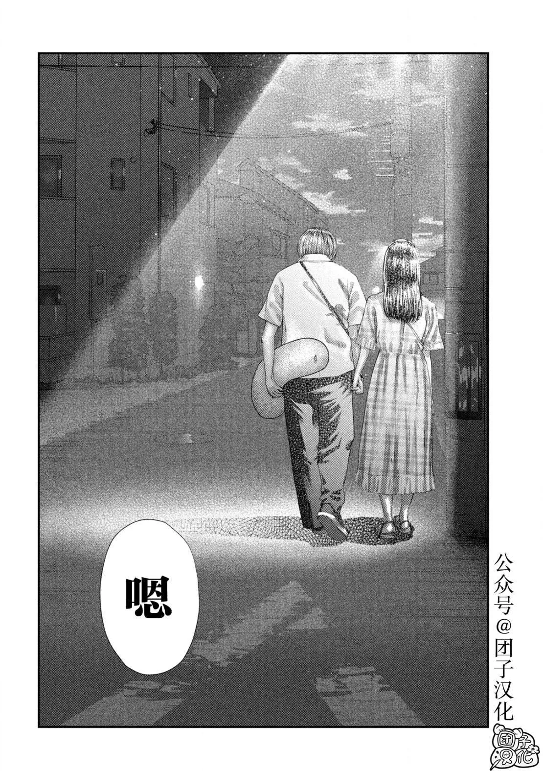 第11话 第17页