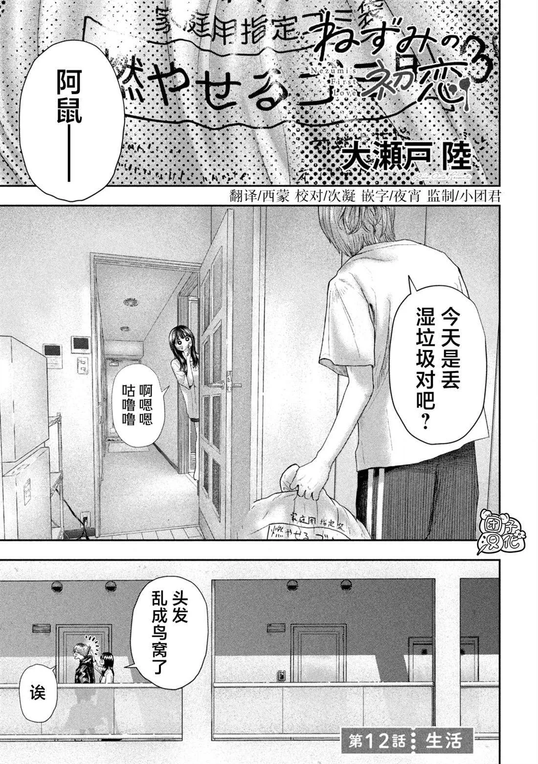 第11话 第19页