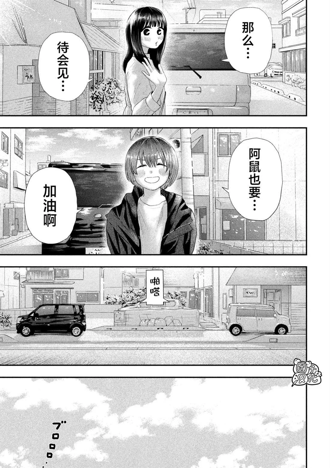第12话 第3页