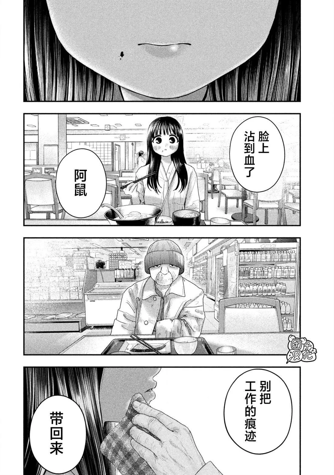 第12话 第4页