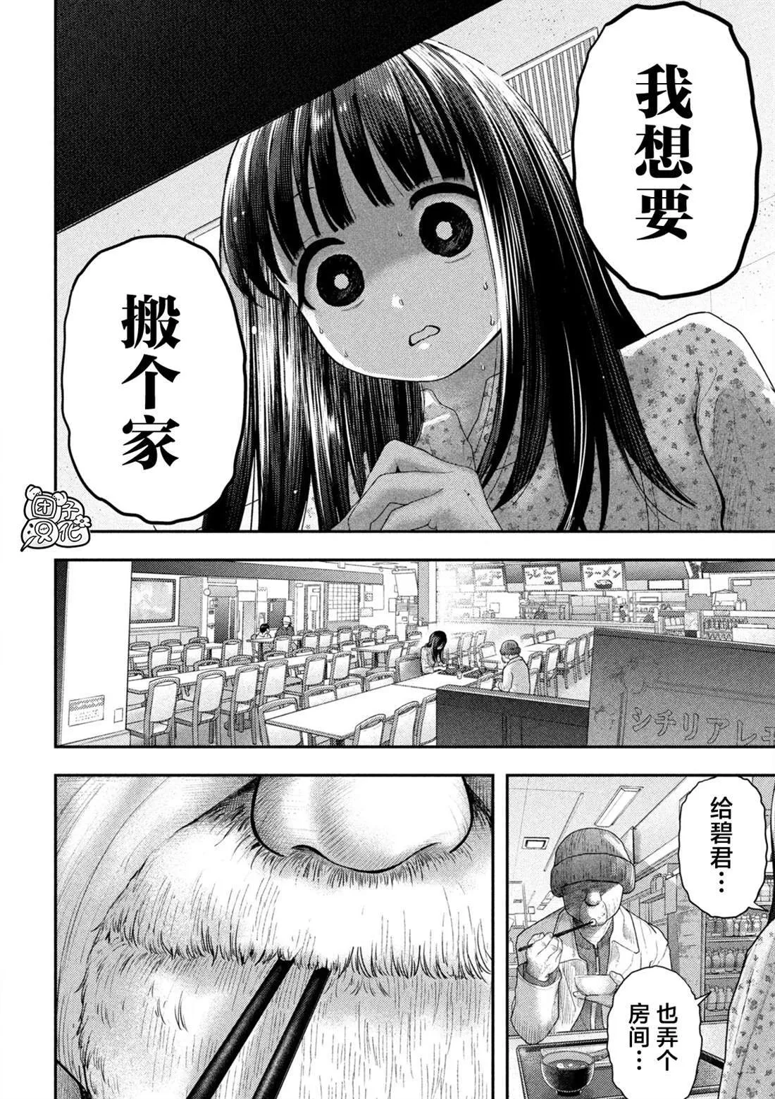 第12话 第6页