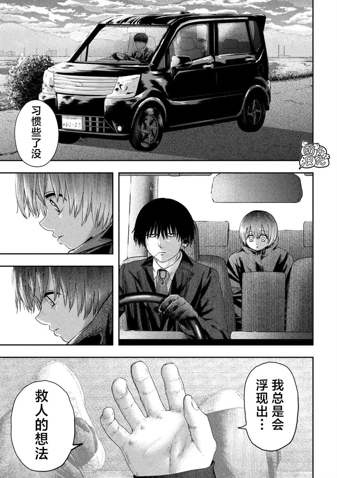 第12话 第9页