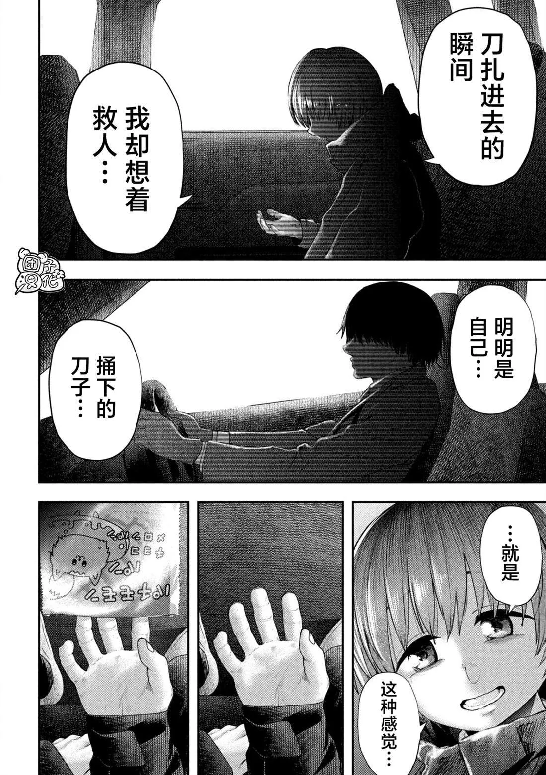 第12话 第10页