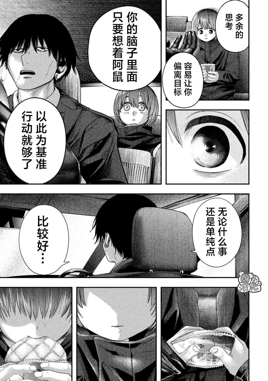 第12话 第11页