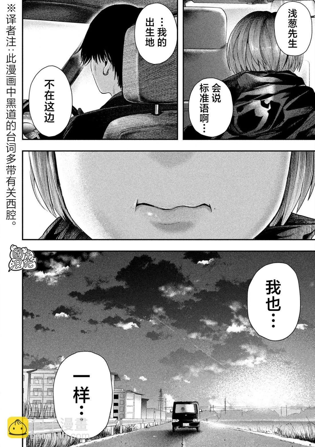 第12话 第12页