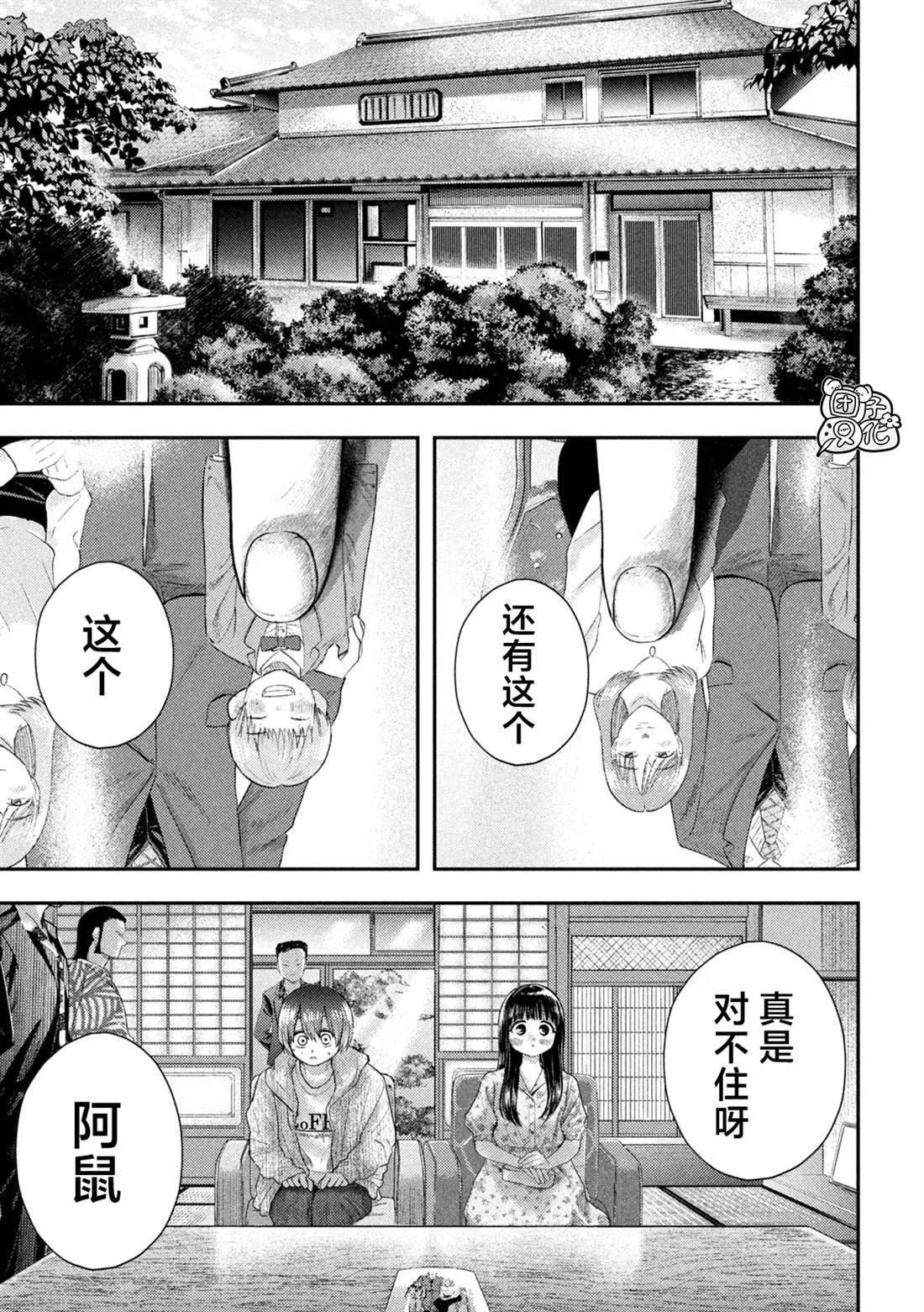 第12话 第13页