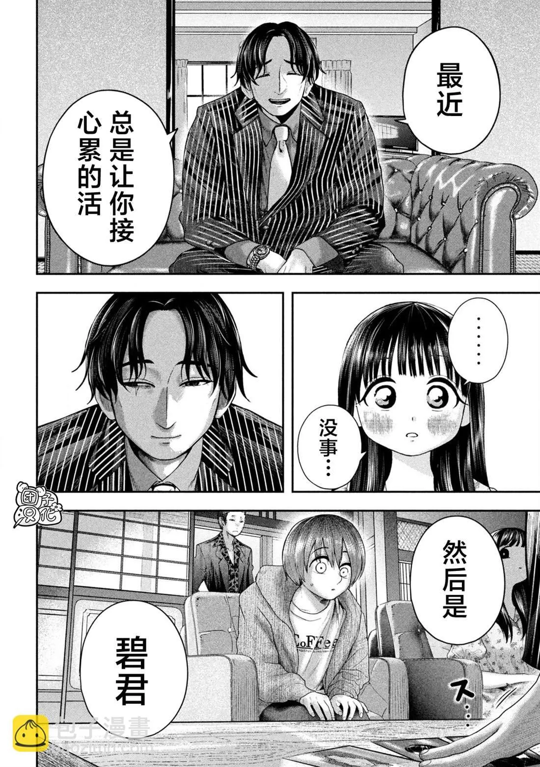 第12话 第14页