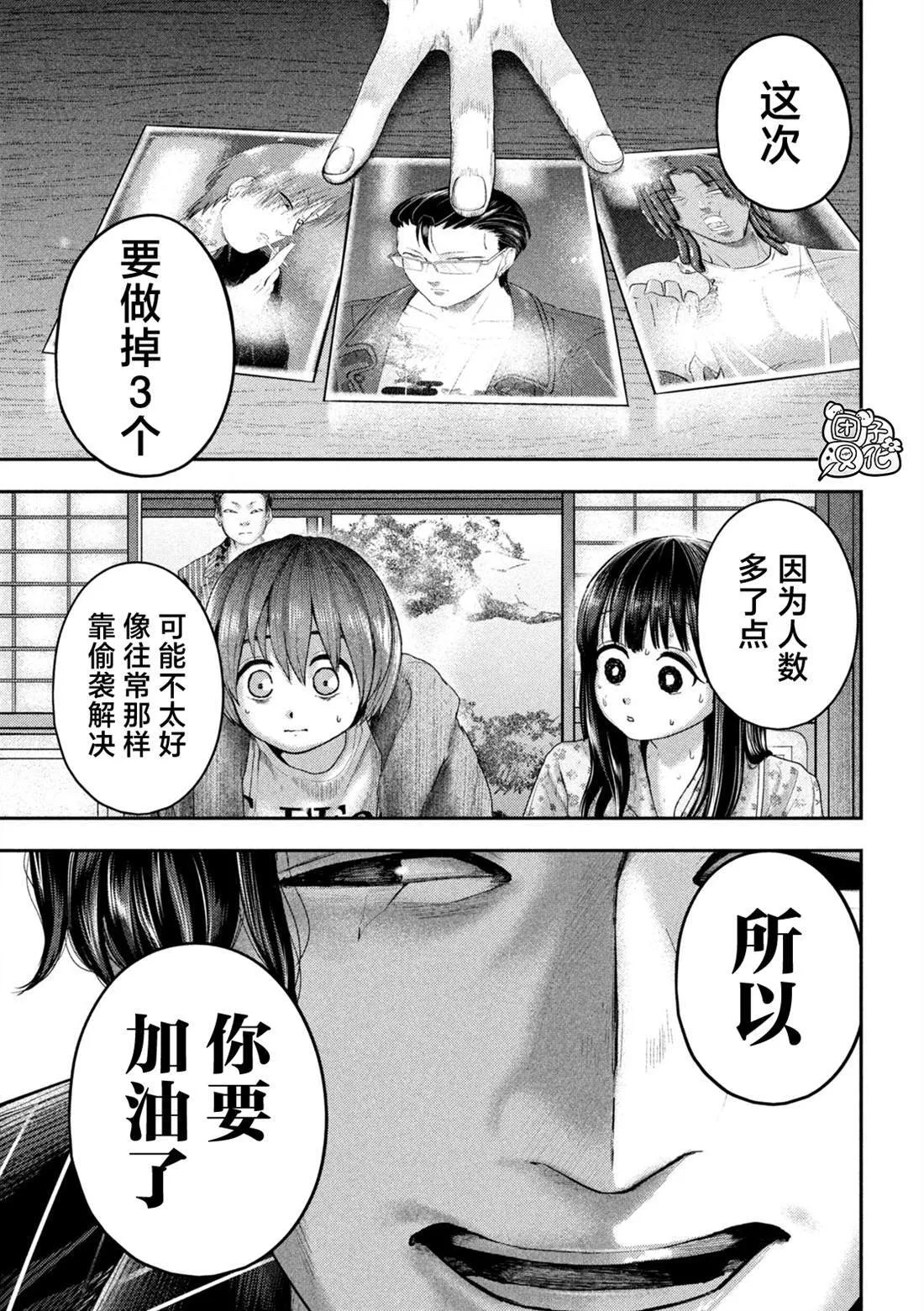 第12话 第15页