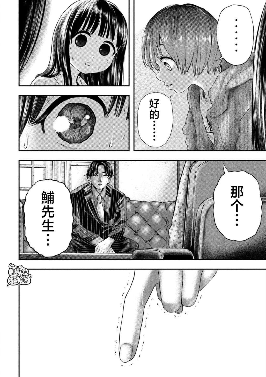 第12话 第16页