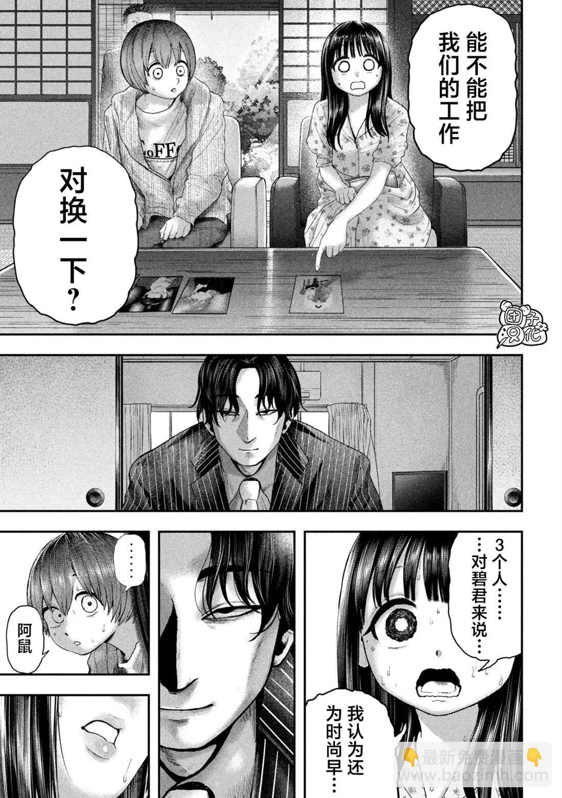 第12话 第17页