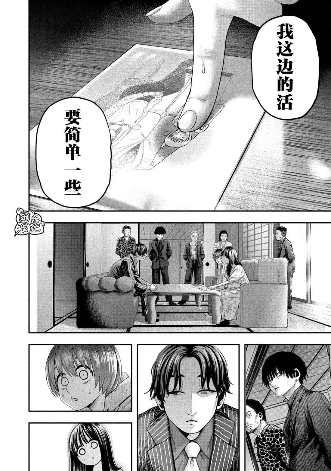 第12话 第18页