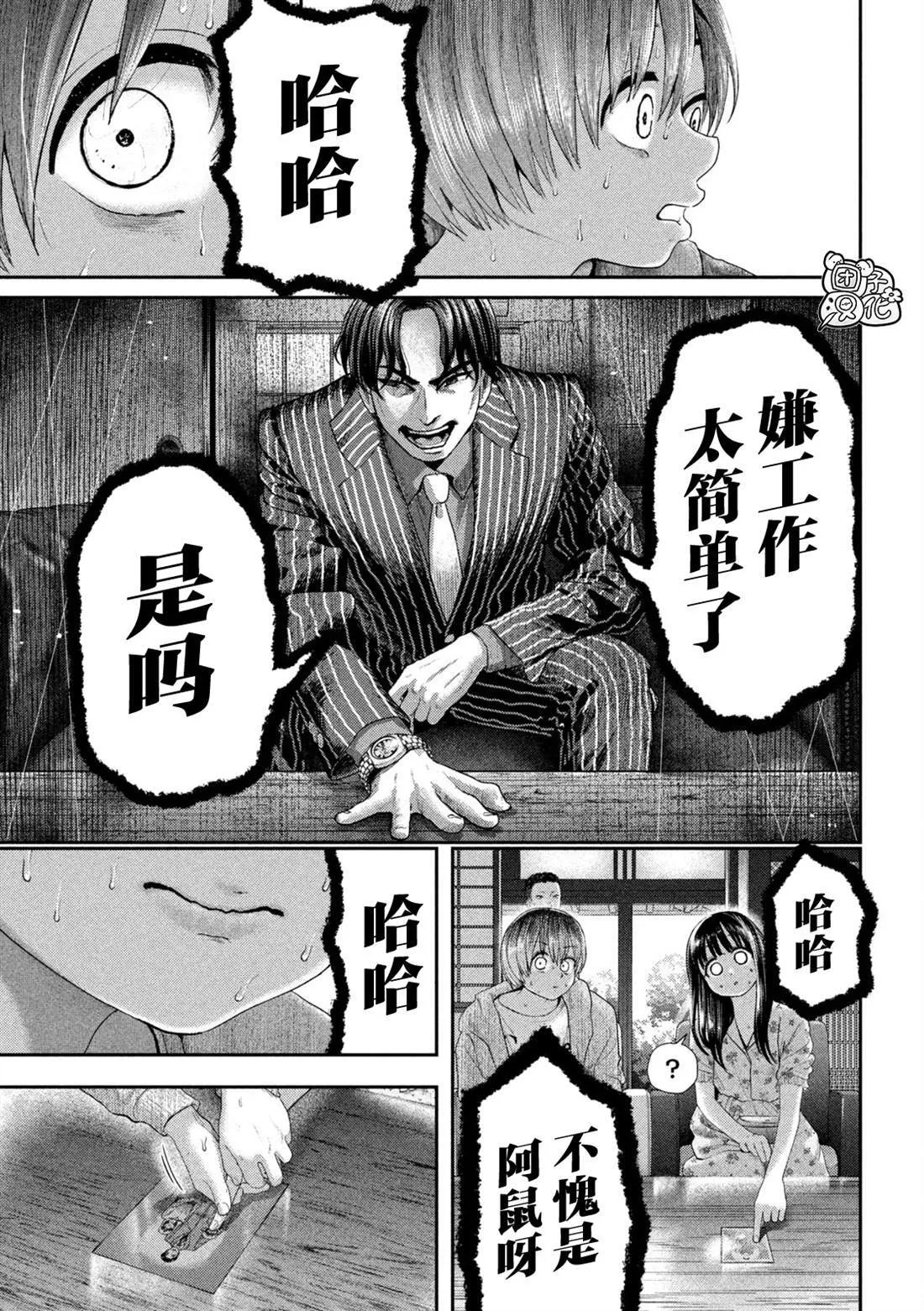 第12话 第19页