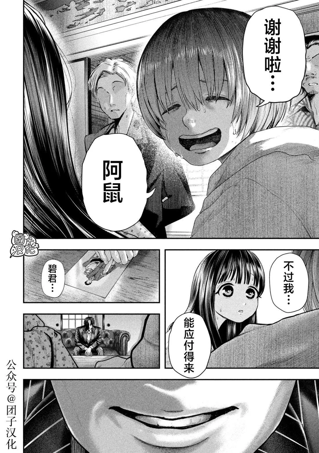 第12话 第20页