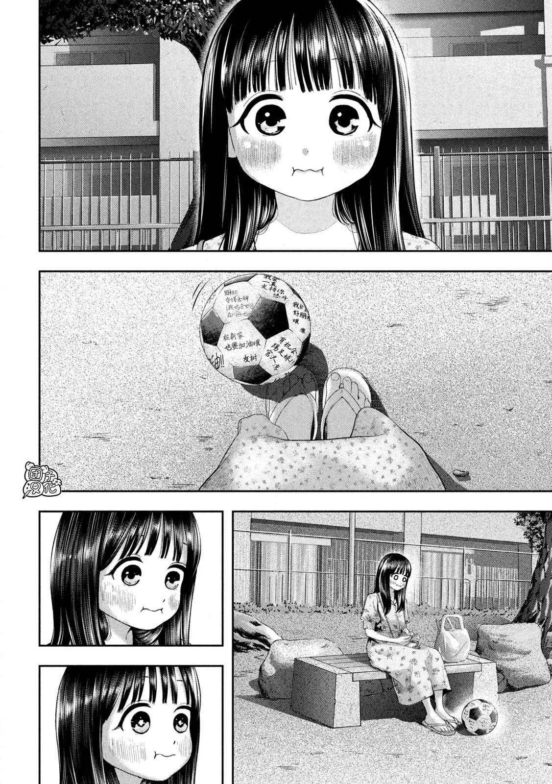 第13话 第3页