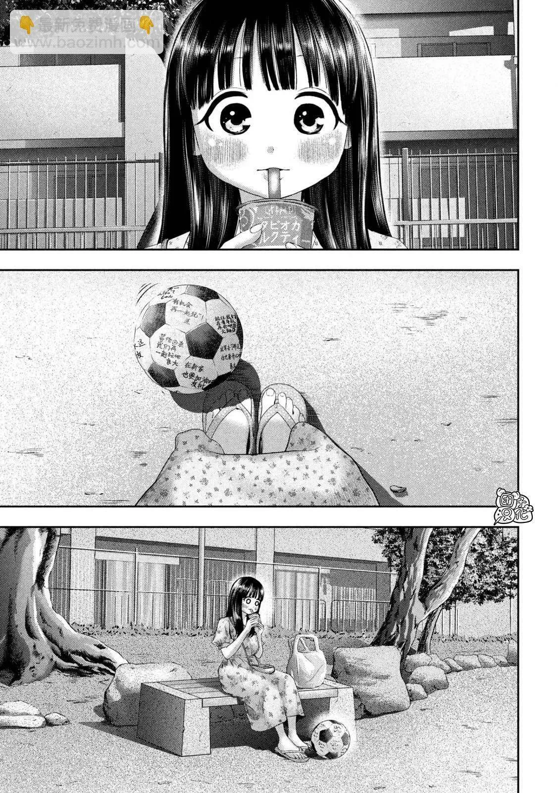 第13话 第6页
