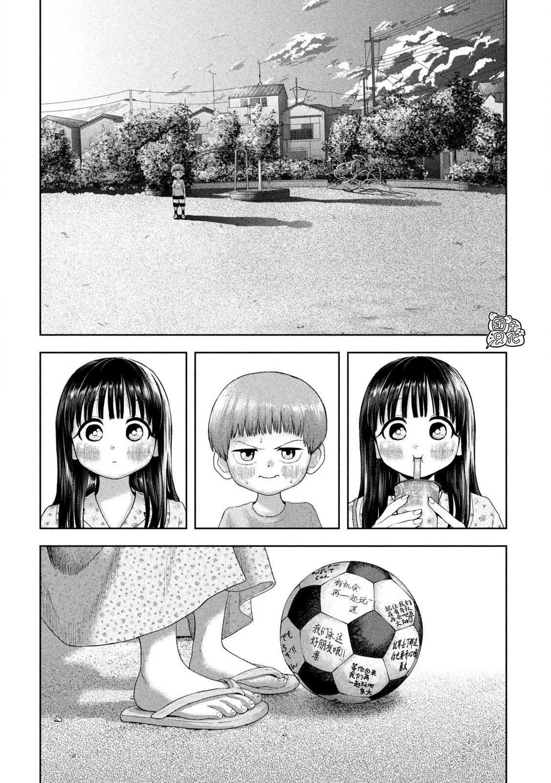 第13话 第7页