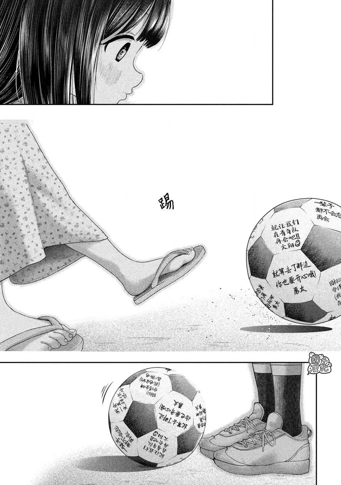 第13话 第8页