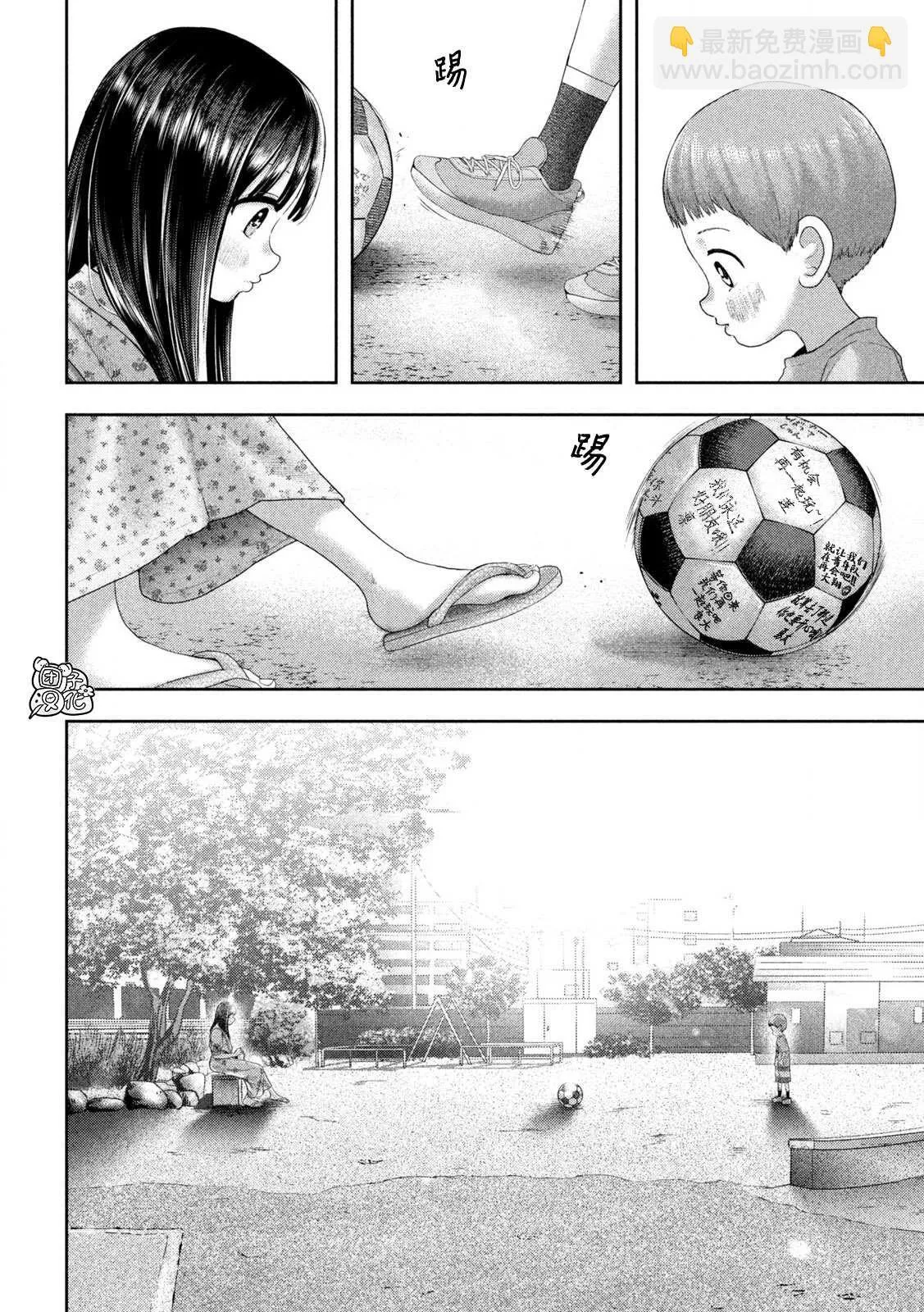 第13话 第9页