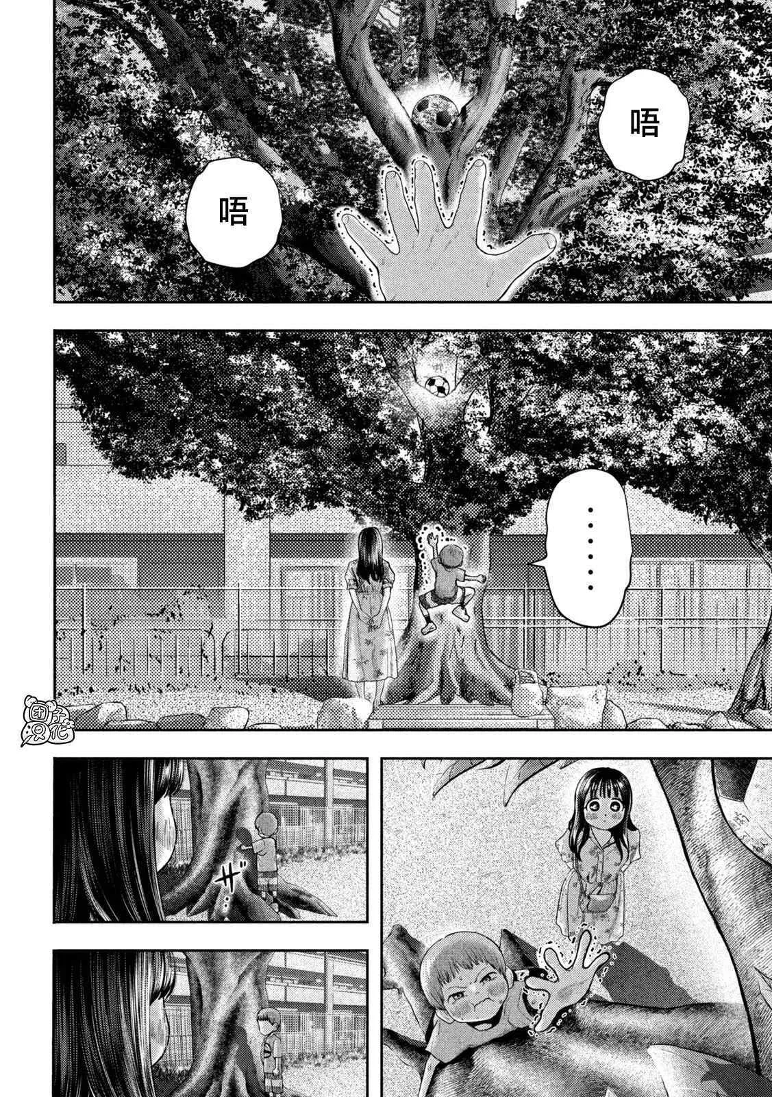 第13话 第11页