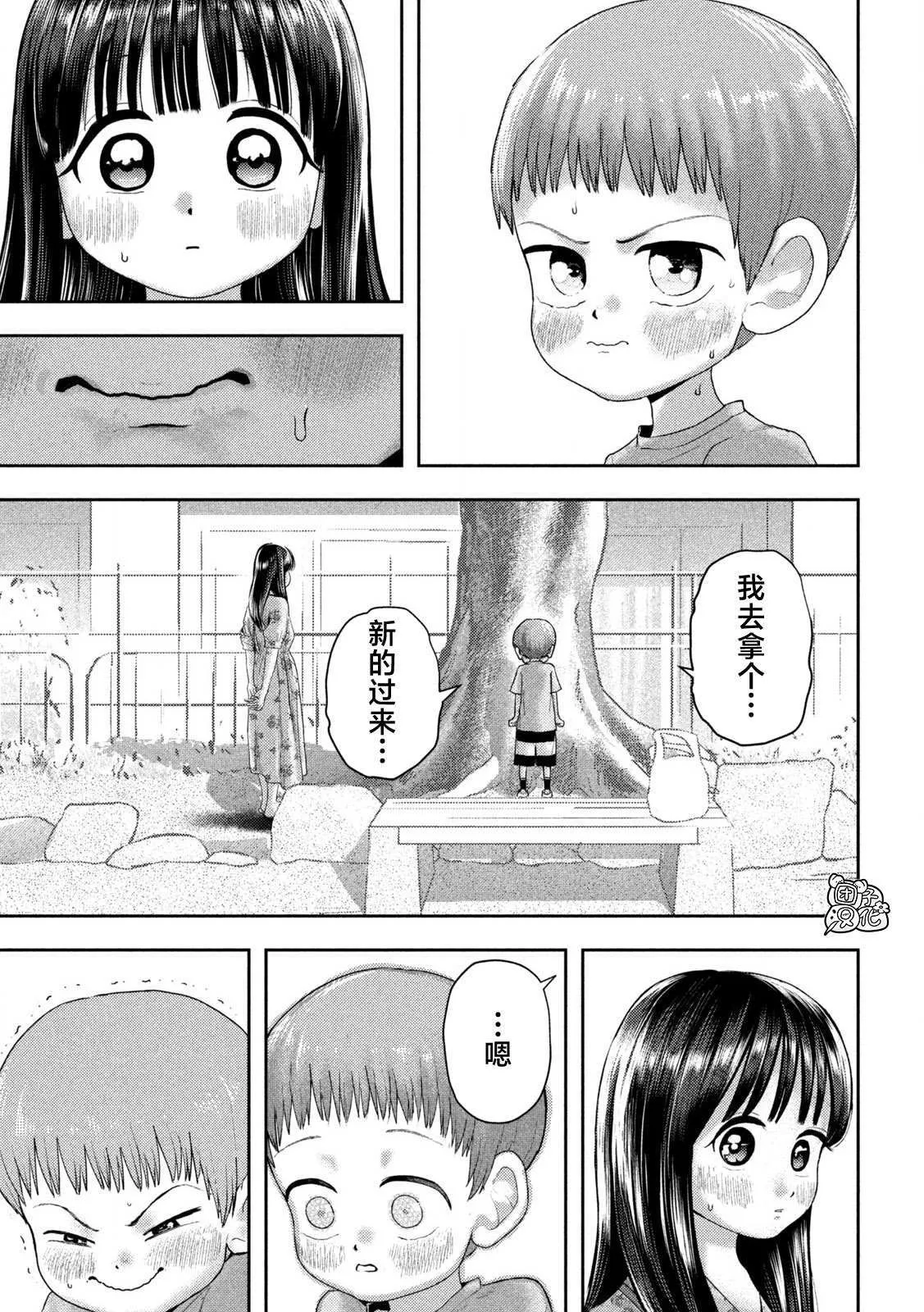 第13话 第12页