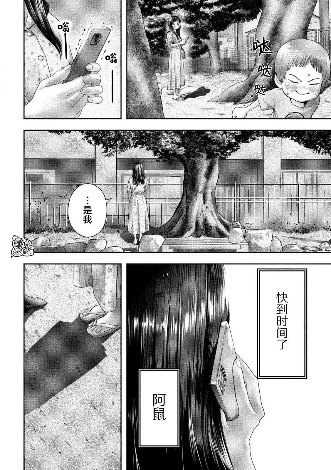第13话 第13页