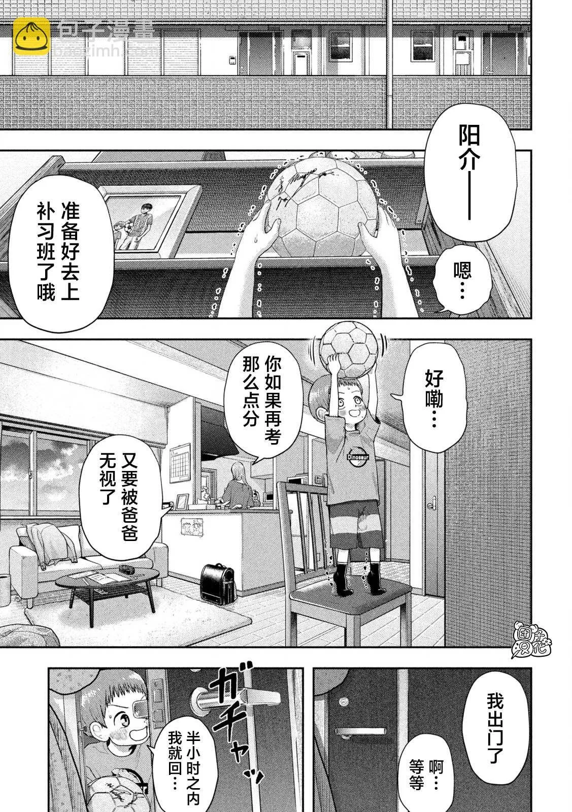 第13话 第14页