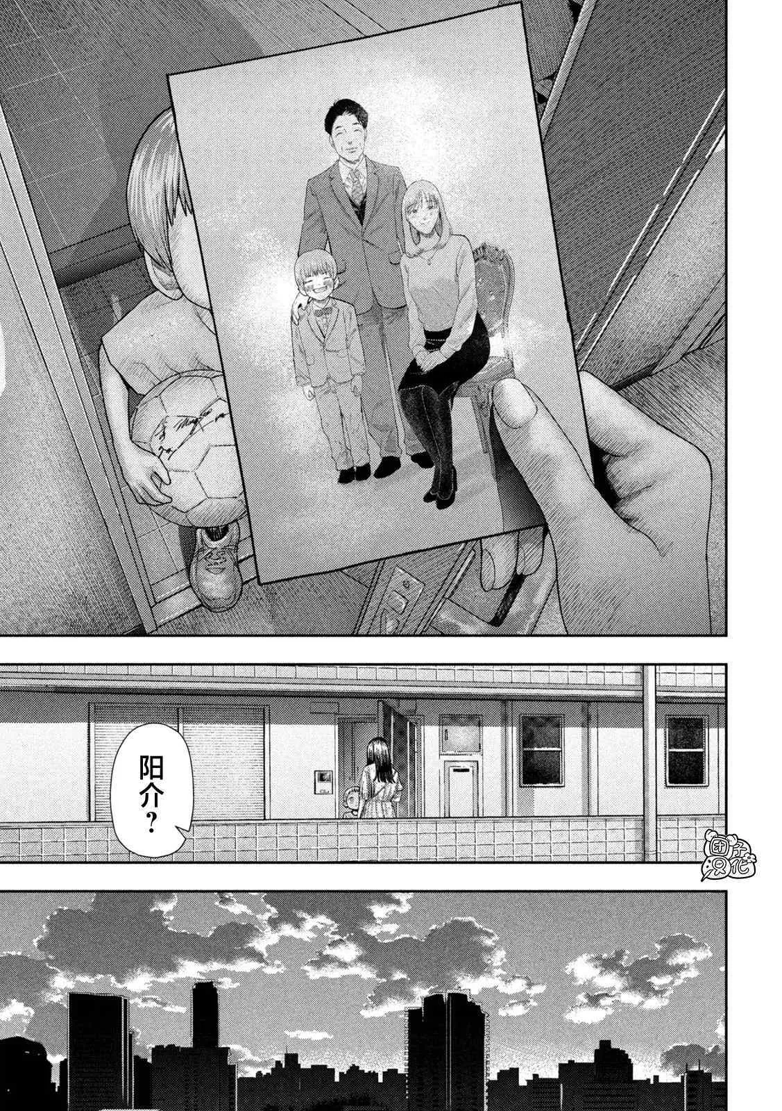 第13话 第16页