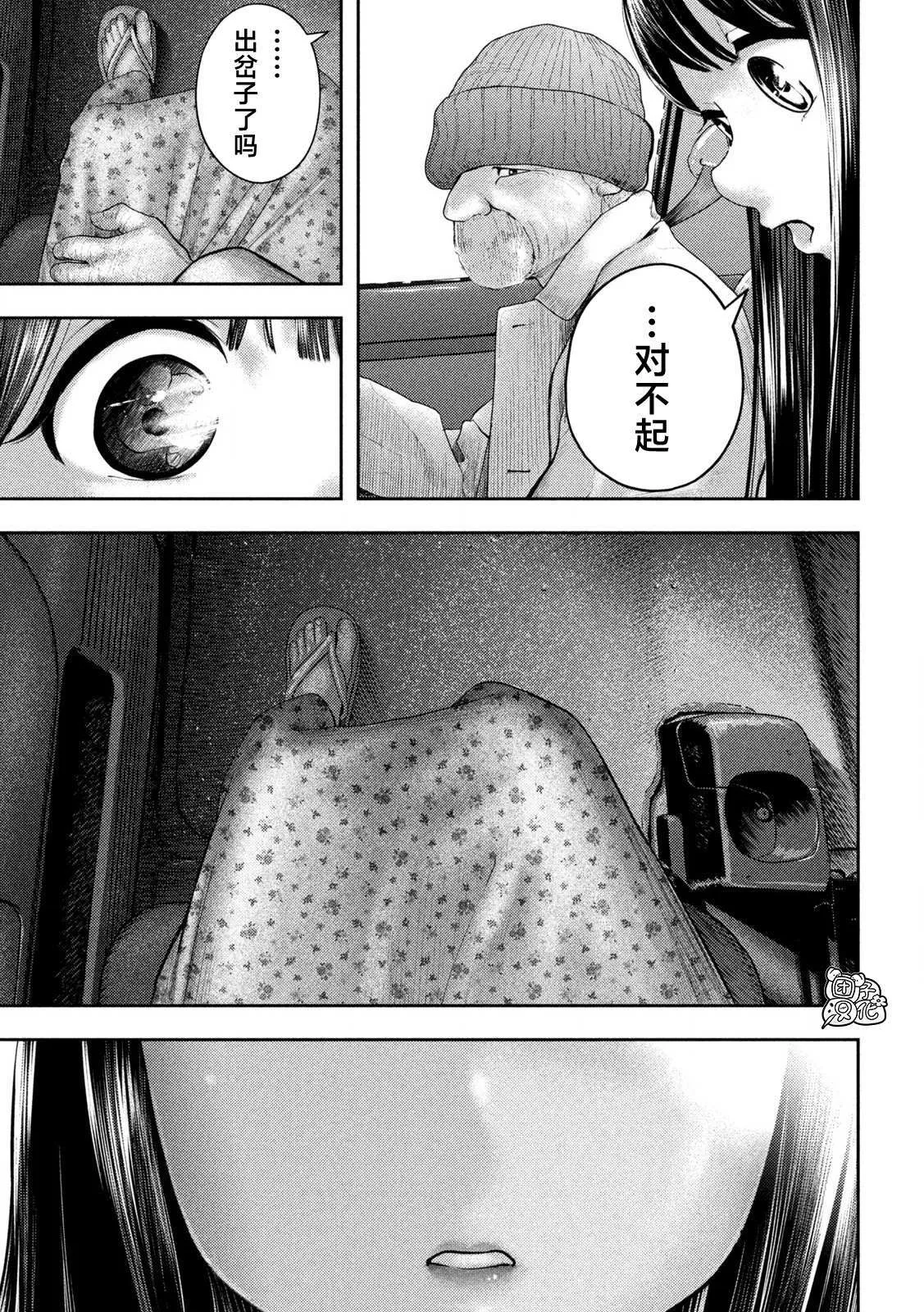 第13话 第18页