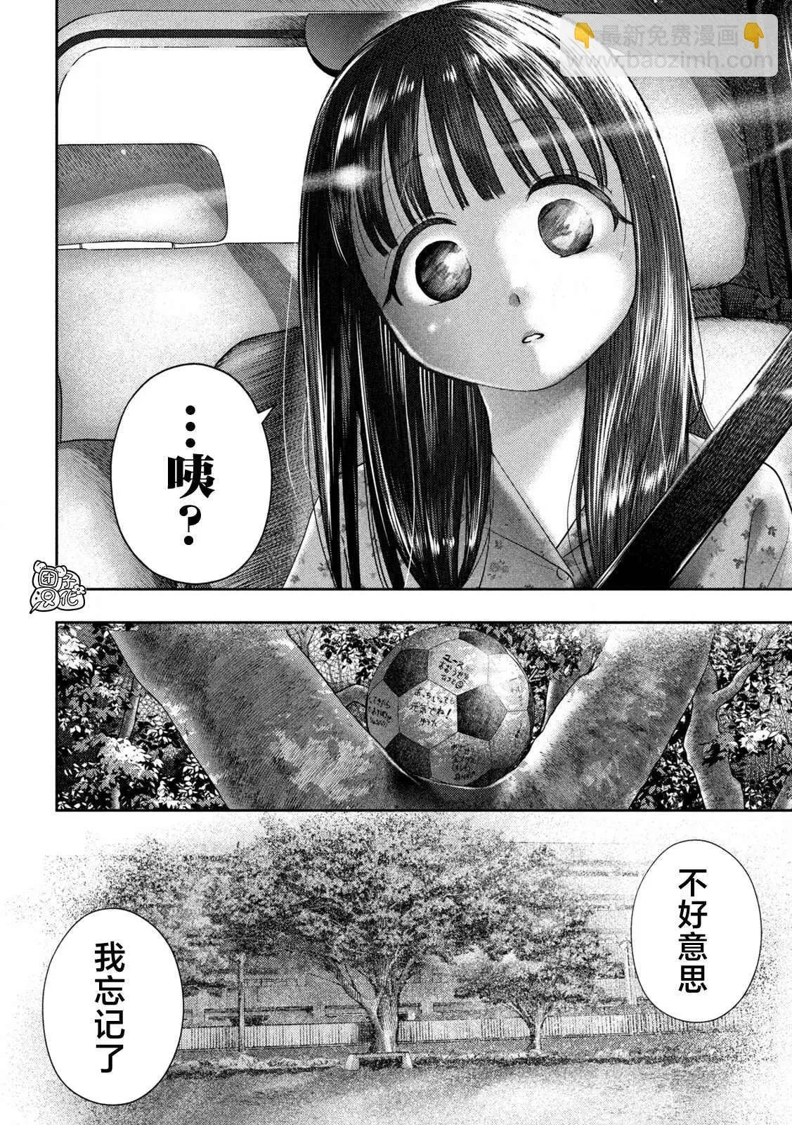 第13话 第19页