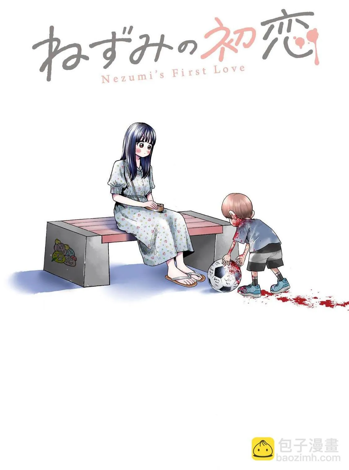 第14话 第2页
