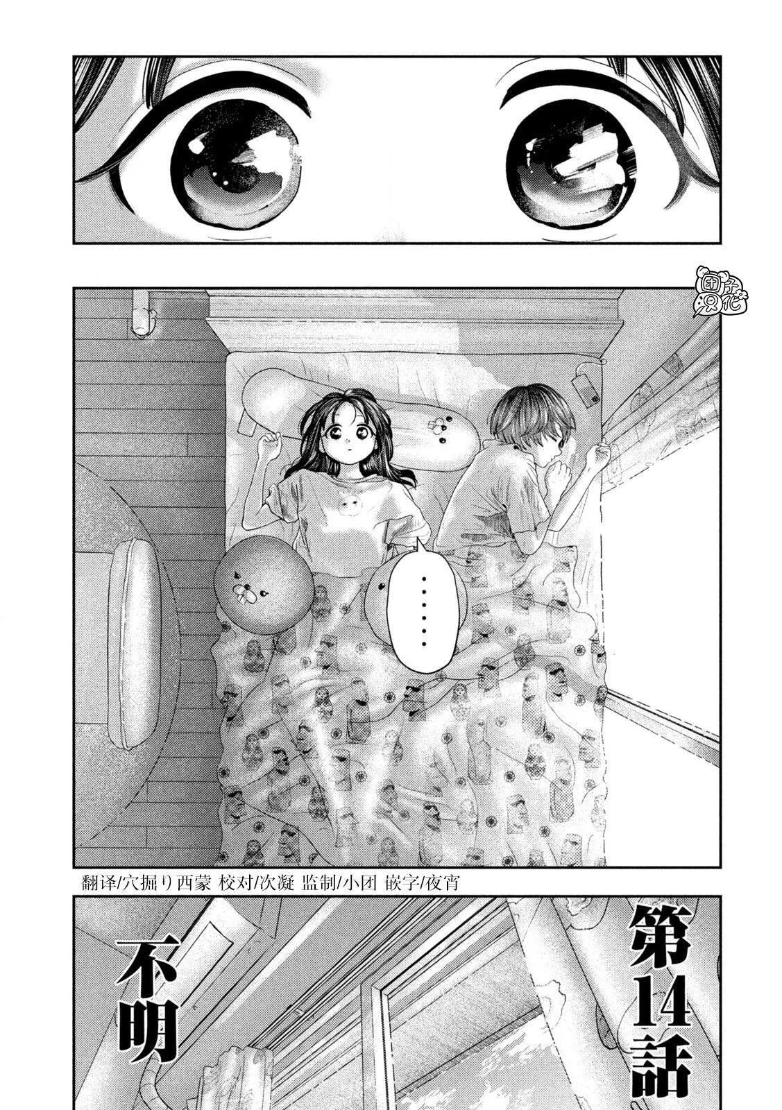 第14话 第3页