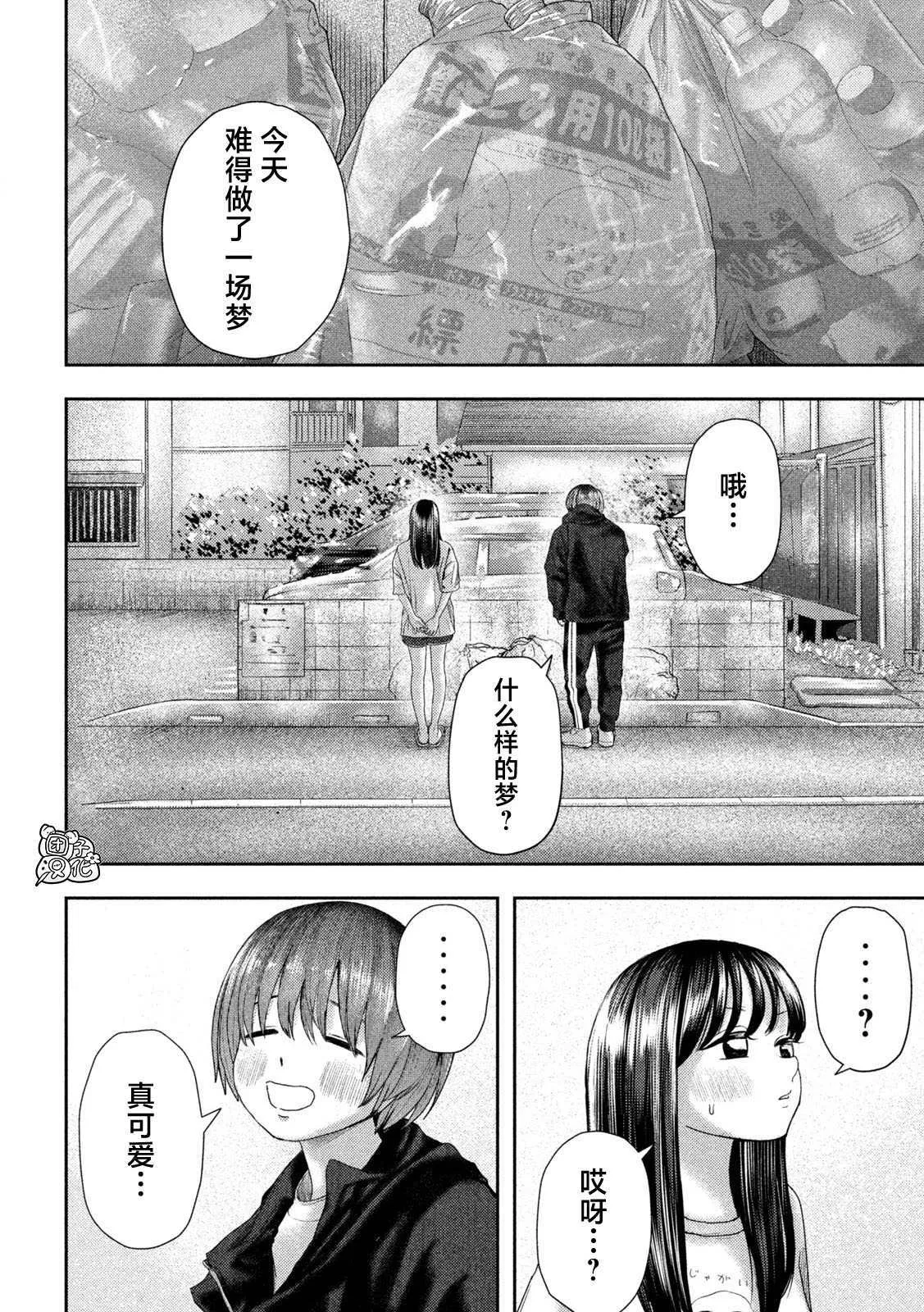 第14话 第4页