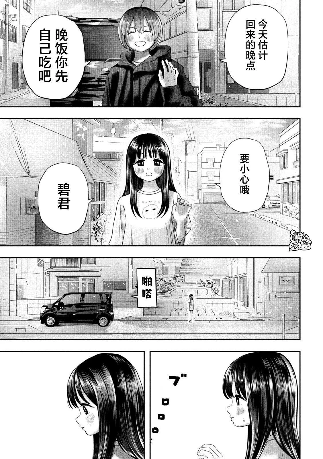 第14话 第5页