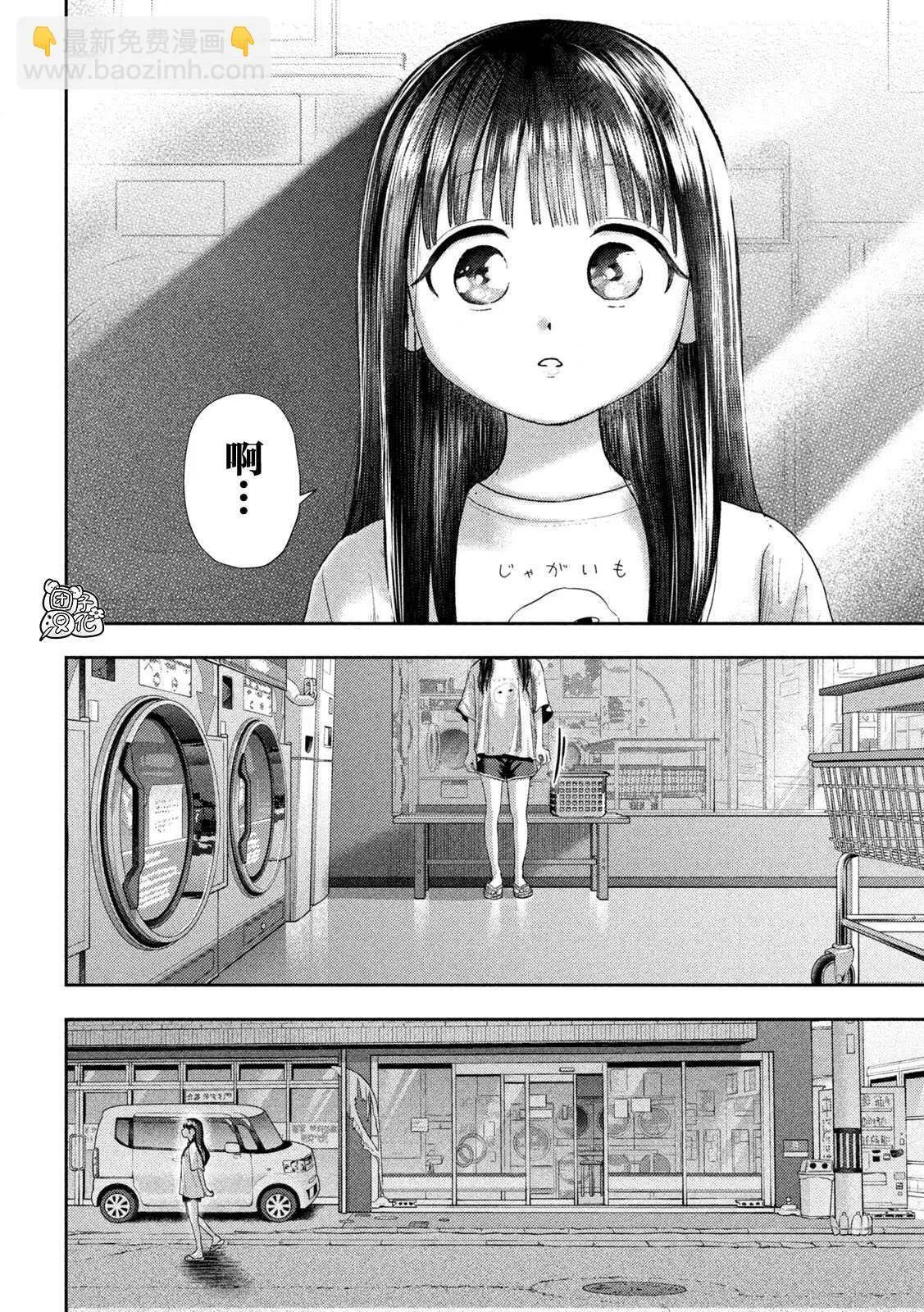 第14话 第8页