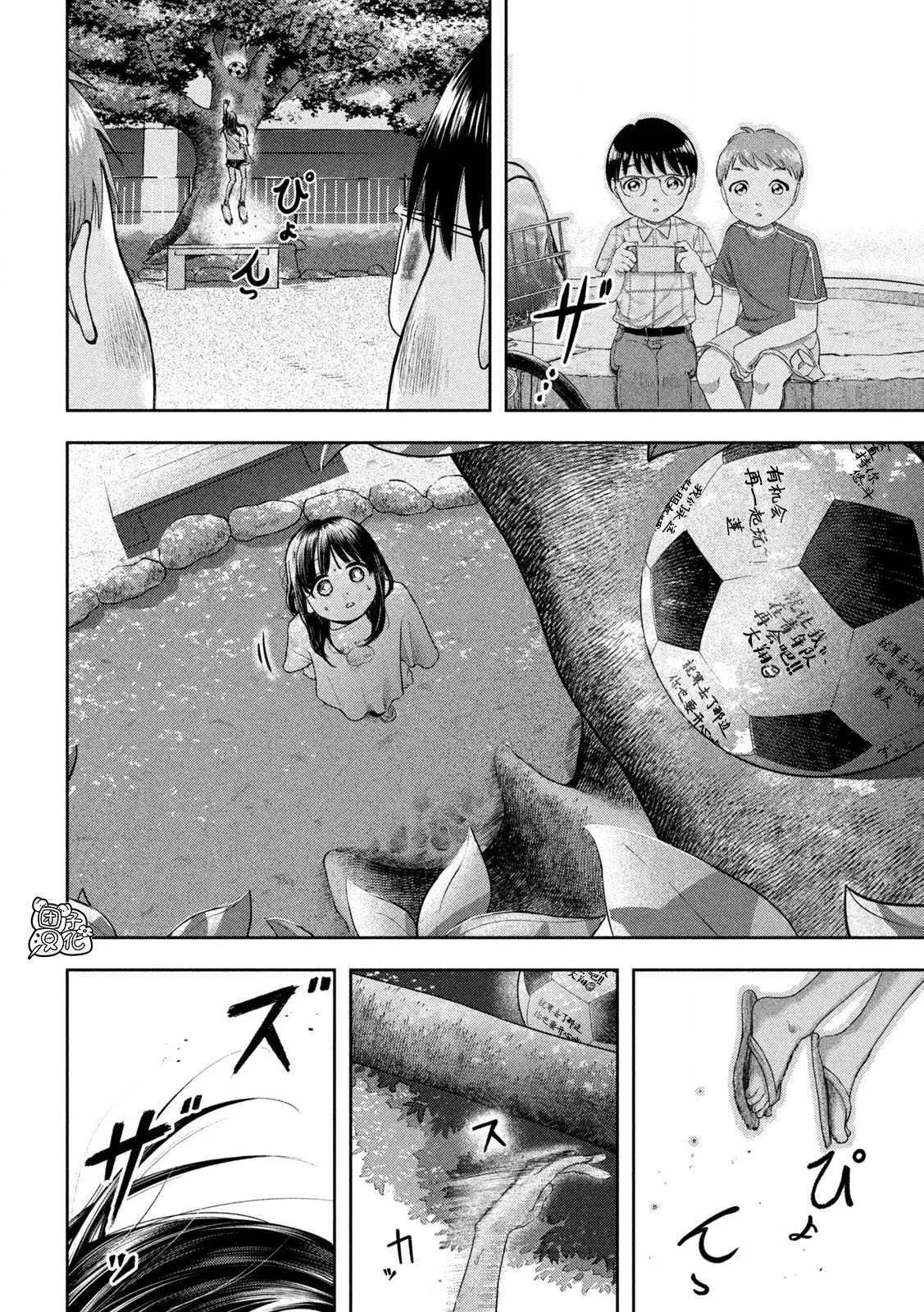 第14话 第13页
