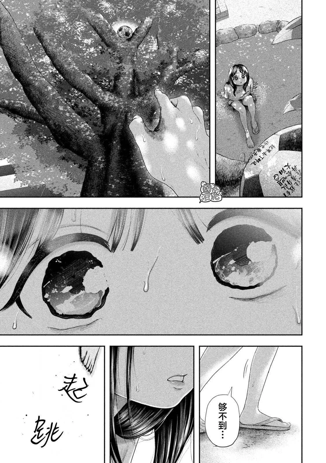 第14话 第14页