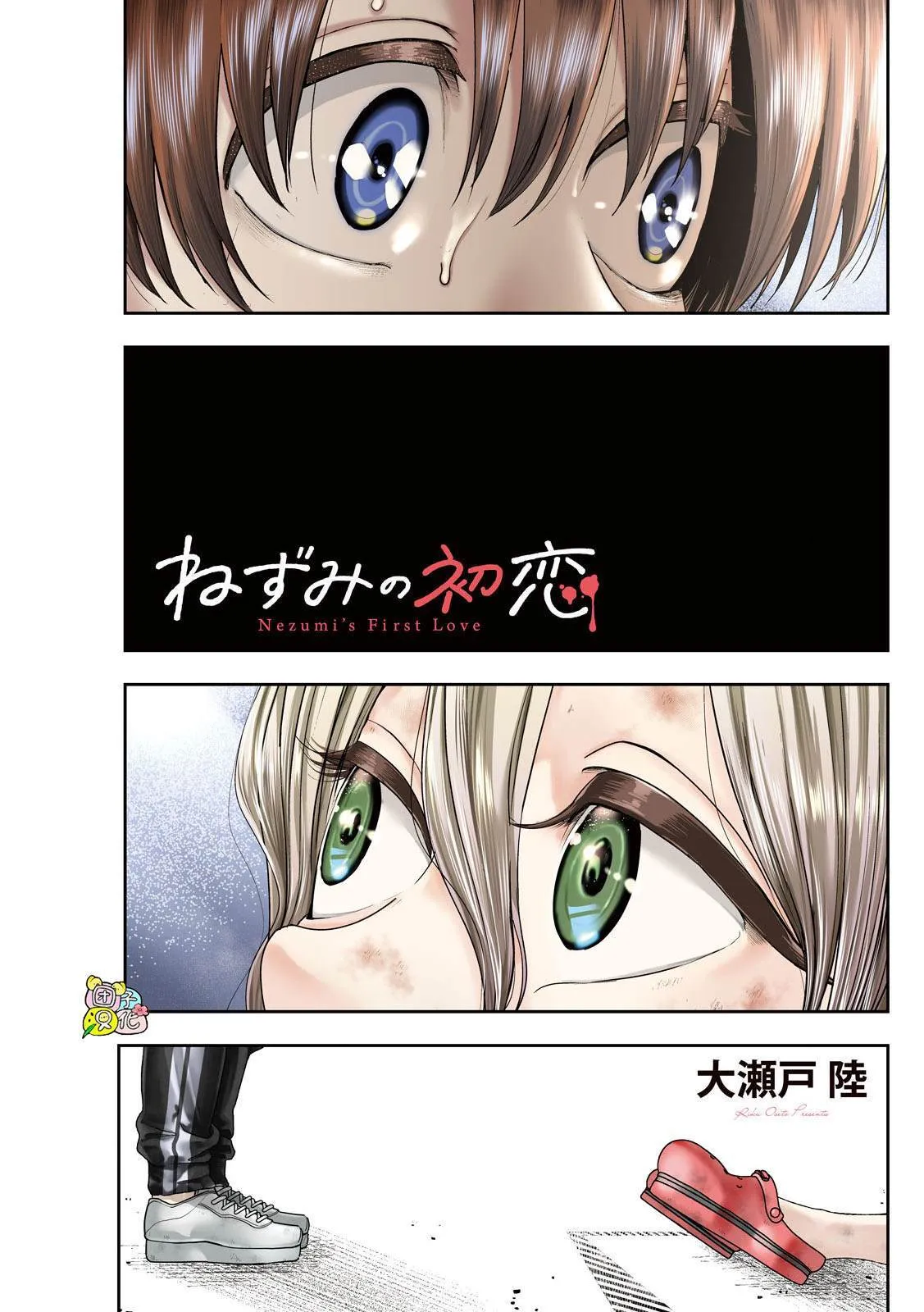 第14话 第23页